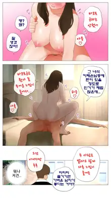 미개발숙녀 ~청소한 유부녀일수록 타락하기 쉽다~, 한국어