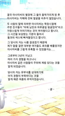 미개발숙녀 ~청소한 유부녀일수록 타락하기 쉽다~, 한국어