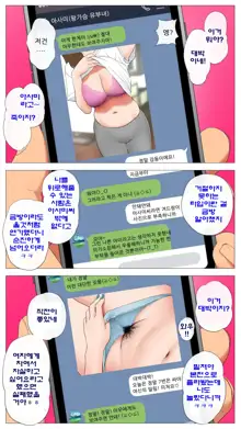 미개발숙녀 ~청소한 유부녀일수록 타락하기 쉽다~, 한국어