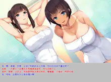 Musume no You ni Sodateta Shimai ga Hontou no Papa ni Shiyou to Shite Kuru, 中文