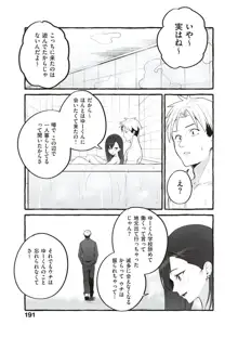 #純愛カノジョ, 日本語