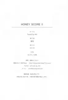 HONEY SCORE II, 中文