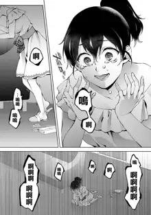 Nandemo Suru tte Itta yo ne Katei Kyoushi no Orei wa Karada de Ch.22, 中文