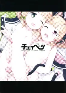 モモミドふたなり百合H, 日本語