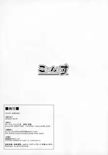 もっとイリヤとおうちでえっちしたい！！, 日本語