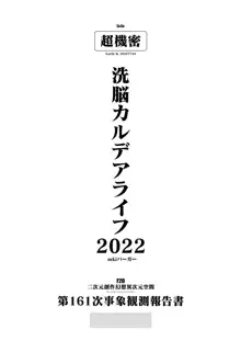 MIND CONTROL 2022, 日本語