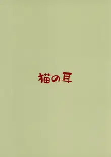 閃刀姫制限解除, 日本語