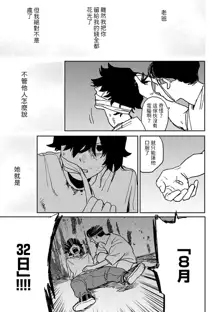 BETTER THAN SEX Ch. 7-8, 中文