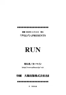 RUN, English