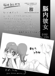 テイルズの虜, 日本語