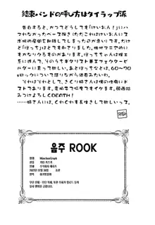 Inshu ROCK | 음주 ROCK, 한국어