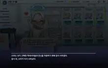 Sora, 한국어