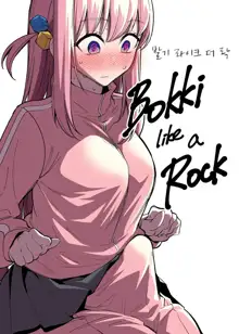 Bokki like a Rock | 발기 라이크 어 록, 한국어