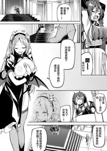 Kenka no Shuketsu ha Ero Trap de Ch. 1, 中文