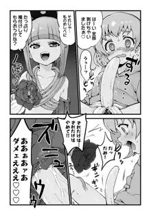 モンスター娘に状態異常を付与さ, 日本語