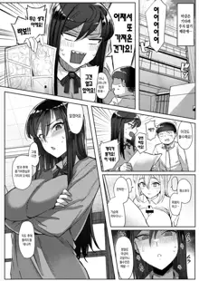 Kyoumi Shinshin Kagami-san | 흥미진진 카가미 씨, 한국어