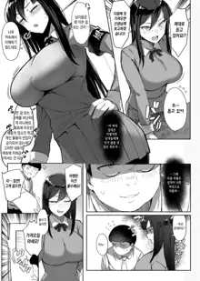 Kyoumi Shinshin Kagami-san | 흥미진진 카가미 씨, 한국어