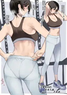 Gym no Yasashii Instructor no Onee-san ga Boku no koto o Kinikakete Kureru E, 中文