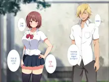 Ore no Shiranai Kanojo no Himitsu _Seiyoku ni Sakaraenakatta Inran Manager_ _ 내가 모르는 그녀의 비밀 _성욕을 거스르지 못한 음란매니져, 한국어