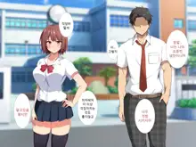 Ore no Shiranai Kanojo no Himitsu _Seiyoku ni Sakaraenakatta Inran Manager_ _ 내가 모르는 그녀의 비밀 _성욕을 거스르지 못한 음란매니져, 한국어