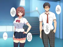 Ore no Shiranai Kanojo no Himitsu _Seiyoku ni Sakaraenakatta Inran Manager_ _ 내가 모르는 그녀의 비밀 _성욕을 거스르지 못한 음란매니져, 한국어