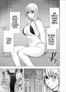 Shin Taimashi Kaguya 3 | 진 퇴마사 카구야 3, 한국어