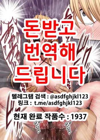 Shin Taimashi Kaguya 6 | 진 퇴마사 카구야 6, 한국어