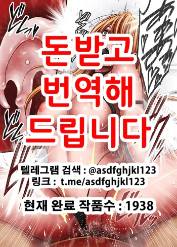 Shin Taimashi Kaguya 7 | 진 퇴마사 카구야 7, 한국어