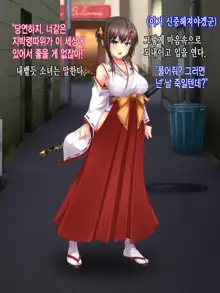 Reikan Shoujo #2 Hakudaku Ojoku no Kedakaki Hime, 한국어