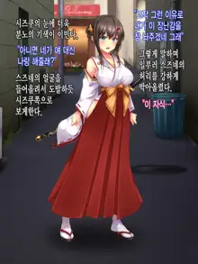 Reikan Shoujo #2 Hakudaku Ojoku no Kedakaki Hime, 한국어