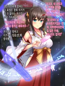 Reikan Shoujo #2 Hakudaku Ojoku no Kedakaki Hime, 한국어