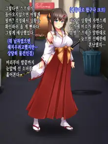 Reikan Shoujo #2 Hakudaku Ojoku no Kedakaki Hime, 한국어