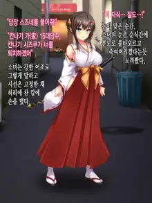 Reikan Shoujo #2 Hakudaku Ojoku no Kedakaki Hime, 한국어