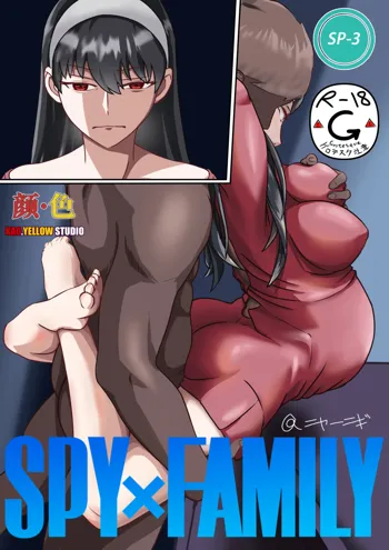 Spy x Family SP-03: スパイゲーム, 日本語