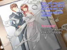 Reikan Shoujo #3 Anata Tasukete... Shinnyusha ni Jitaku de Yararemakuru Niizuma, 한국어