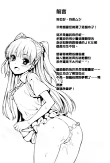 Junjou Bitch Love Rika (decensored), 中文