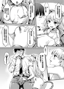 Junjou Bitch Love Rika (decensored), 中文