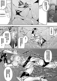 Kenka no Shuketsu ha Ero Trap de Ch. 2, 中文