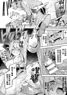 Kenka no Shuketsu ha Ero Trap de Ch. 2, 中文