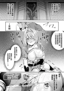 Kenka no Shuketsu ha Ero Trap de Ch. 2, 中文