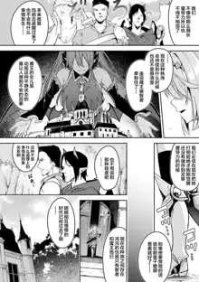 Kenka no Shuketsu ha Ero Trap de Ch. 2, 中文