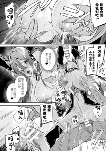 Kenka no Shuketsu ha Ero Trap de Ch. 3, 中文