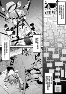 Kenka no Shuketsu ha Ero Trap de Ch. 3, 中文