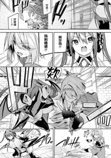 Kenka no Shuketsu ha Ero Trap de Ch. 3, 中文