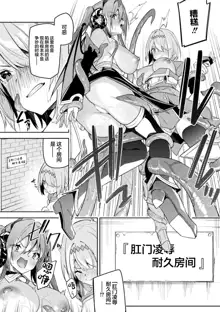 Kenka no Shuketsu ha Ero Trap de Ch. 3, 中文