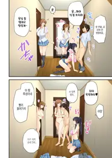 누나가 잊고 간 물건을 건네주러 온거뿐인데...2, 한국어