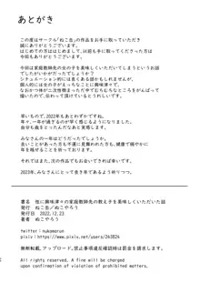 性に興味津々の家庭教師先の教え子を美味しくいただいた話, 日本語