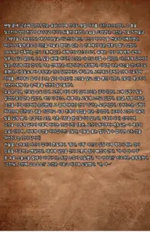 AbyssTide (更新版) 後篇  어비스타이드 후편, 한국어