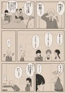 ハルくんと雪奈センパイ2, 日本語