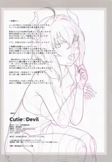 Cutie♡Devil, 日本語